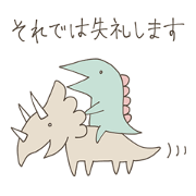 Cute Dinosaurs -Honorific Words-