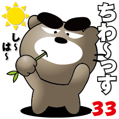 a bad bear -BUNTA- 33. Easy to use .