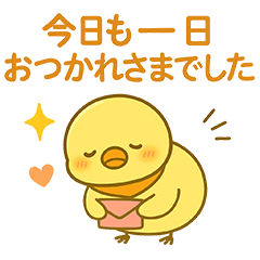 ヒヨコの「ぴよ丸」日常会話（お仕事編1）