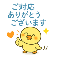 ヒヨコの「ぴよ丸」日常会話（お仕事編2）