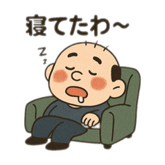 典型的な日本人おじさん