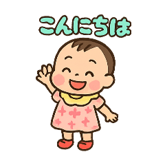【ぴぴぴちゃんスタンプ】１歳女の子ベビー
