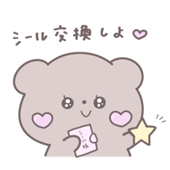 かわいい暮らしのくまちゃん2