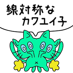 Symmetrical Cuties Your Next Faves!