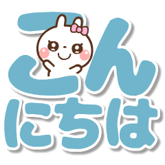 Move! Big honorific letters