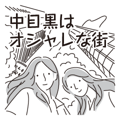 Nakameguro Sticker 29