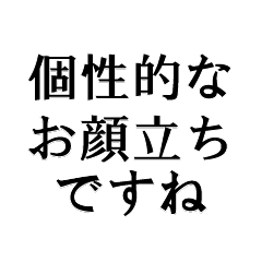 敬語で煽ってくるスタンプ 心の声なしver