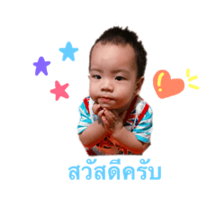 Nong Naew 2