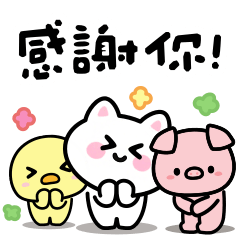 <可愛夥伴萬用小貼> ♡ ♡ ♡