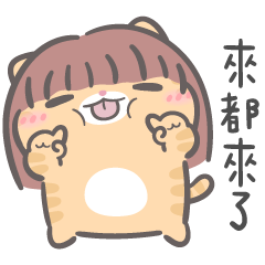 皮皮毛毛☘️來都來了 不吃嗎