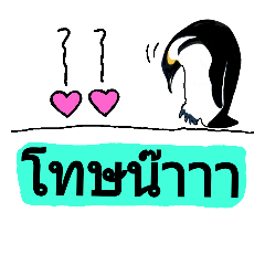 naugthy penguin^^