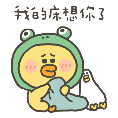 小黃呱想你了 – LINE貼圖 | LINE STORE