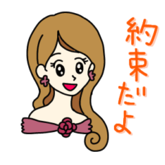 夜の蝶が使えるスタンプ