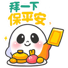 中元節拜拜保平安-有拜有保庇