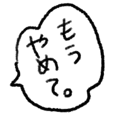 Sad Words for When You Are Done