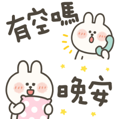 嗚妮兔萬用小貼圖