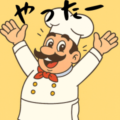 主廚與動物們的日常（日文）