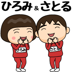 hiromi and satoru training suit big