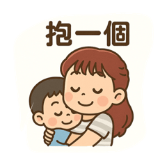 吖婆 吖孫的可愛表情