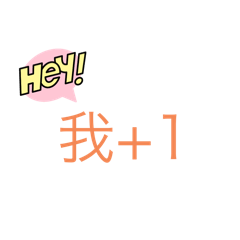 圖字貼圖