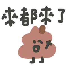 現在我有冰淇淋,我很喜歡冰淇淋 4