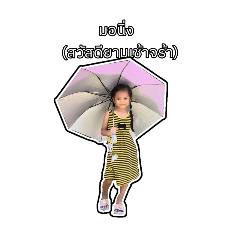 Punnpunn_20250720163324