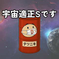 cool drum can Sticker