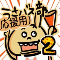 ninjin Steelers: Bunny Basketball Club2