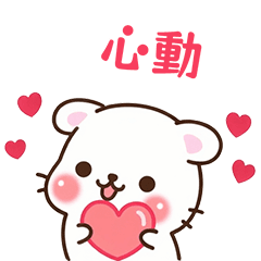 ❤拉希-動態24❤礼貌爱心篇❤