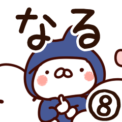 The Naru8.