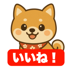 Little Koro the Shiba Inu