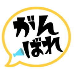 Baseball cheer speech balloons