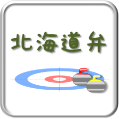 Hokkaido sticker with curling background