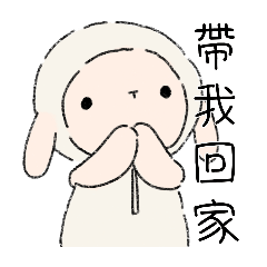 小布偶咩咩