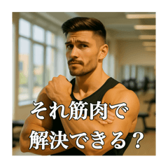 Japanese muscle sticker!