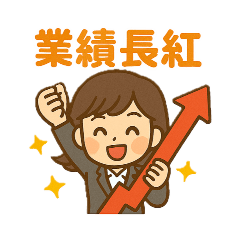 文子的職場生活（1）