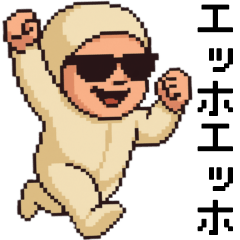 エッホエッホ ドット 赤ちゃん 伝えなきゃ