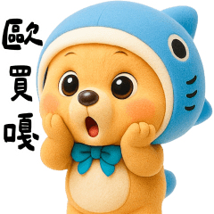 鯊魚熊可愛的聊天貼圖