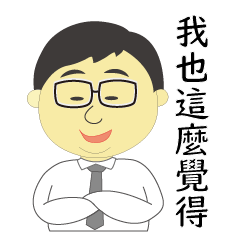 肥老闆名言