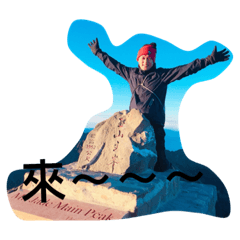 good job the most handsome one