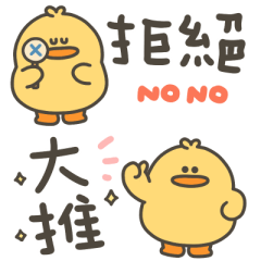 小肌雞日常好用貼圖