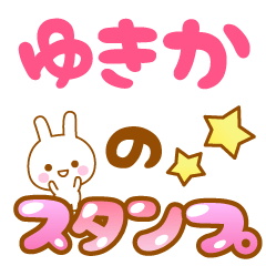 -Name-Usagi-Yukika