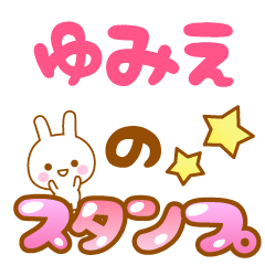 -Name-Usagi-Yumie