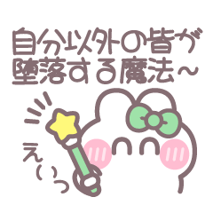 Ushagi!!Smile Green