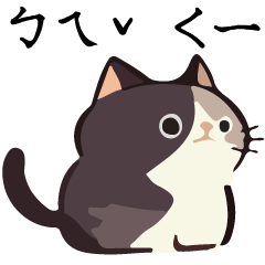 幹話貓球♥注音特輯