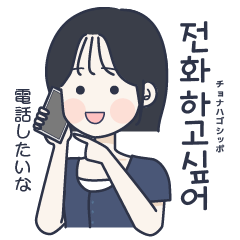 かわいい女の子。韓国語7