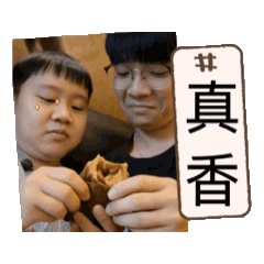 2025我們這一家！