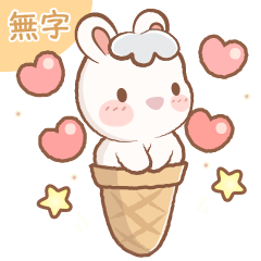 捲毛兔兔♡日常用語4♡夏日篇-無字版