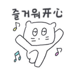 Bebe-Nyang is here 5 (KOR-CHN)