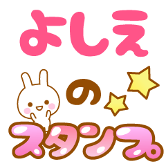 -Name-Usagi-yosie